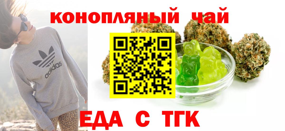 Cannafood конопля  Вход с VPN  Ставрополь 