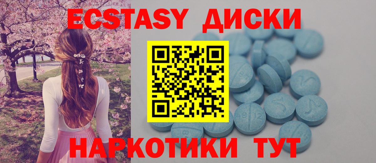ЭКСТАЗИ диски  Ecstasy louis Vuitton  ссылка на мегу вход  Ставрополь  Вход с VPN 