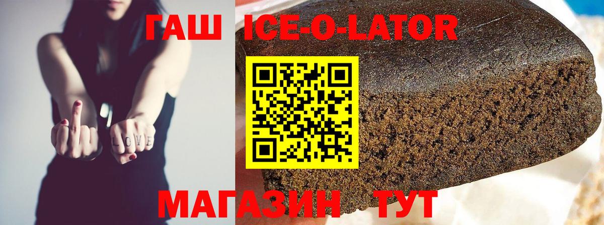 ГАШИШ гашик Ставрополь