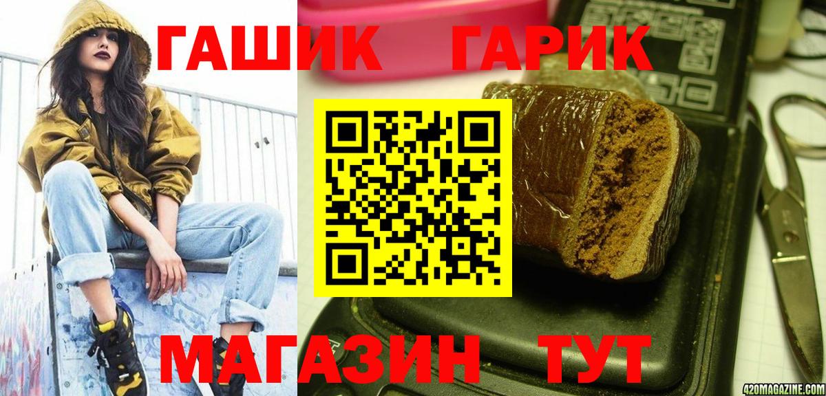 ГАШИШ убойный  Гашиш  Ставрополь  Вход с VPN  Гашиш гашик 