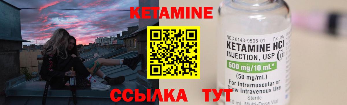Кетамин ketamine  Вход с VPN  Ставрополь  Кетамин ketamine 