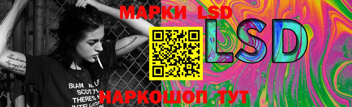LSD-25 экстази ecstasy Ставрополь