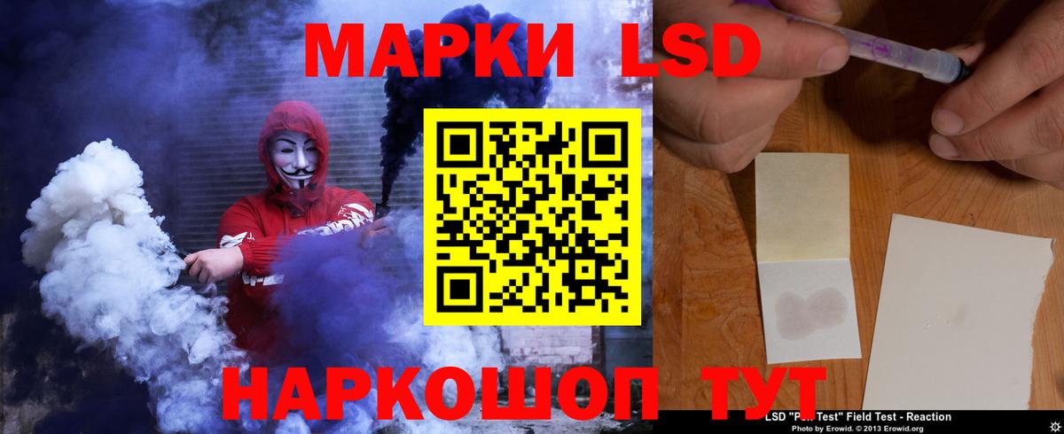 ЛСД экстази ecstasy  LSD-25 экстази кислота  Вход с VPN  Ставрополь 