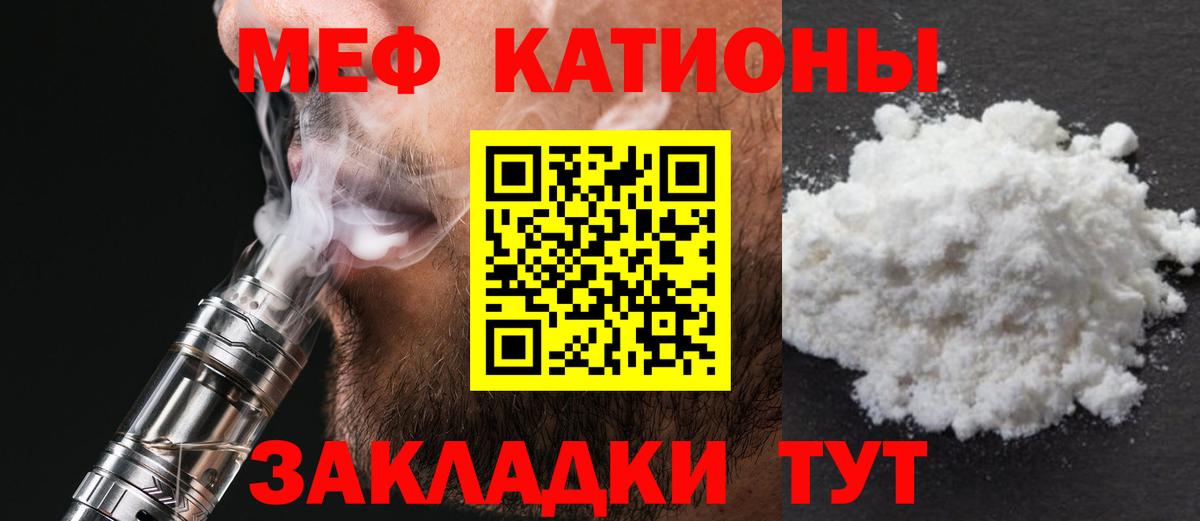 Мефедрон  Мефедрон VHQ  Мефедрон mephedrone  Вход с VPN  Ставрополь 