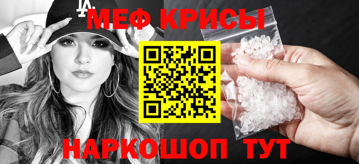 МЕФ мука Ставрополь