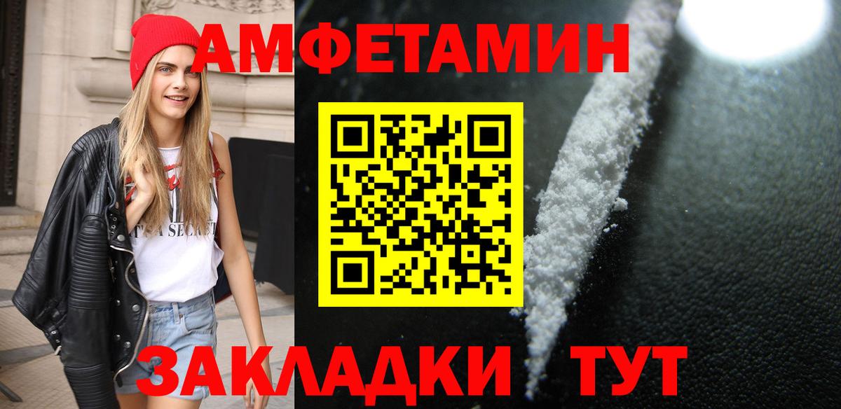 Метамфетамин витя Ставрополь