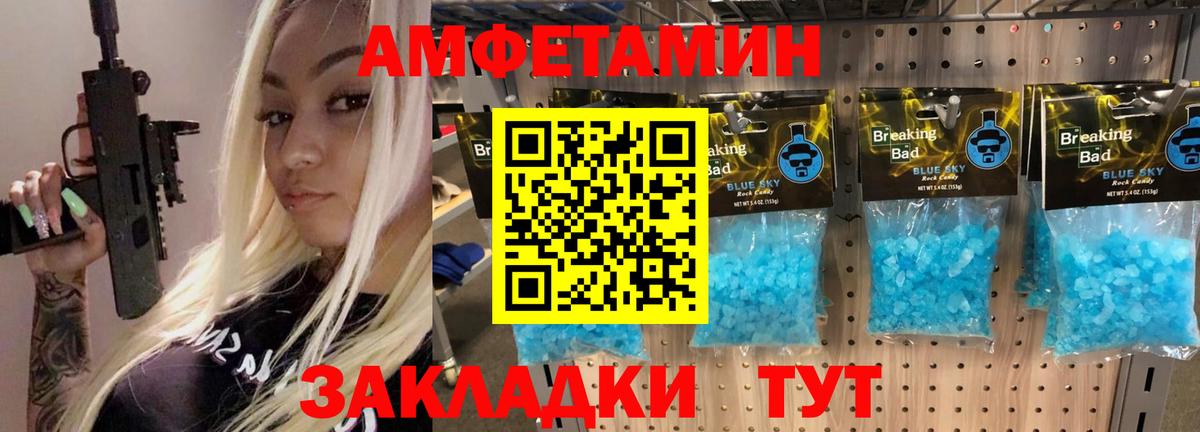 Метамфетамин Methamphetamine  Вход с VPN  Ставрополь 