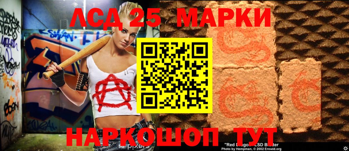 Ставрополь  Наркотические марки  Вход с VPN  Наркотические марки 1500мкг  Наркотические марки 1500мкг 