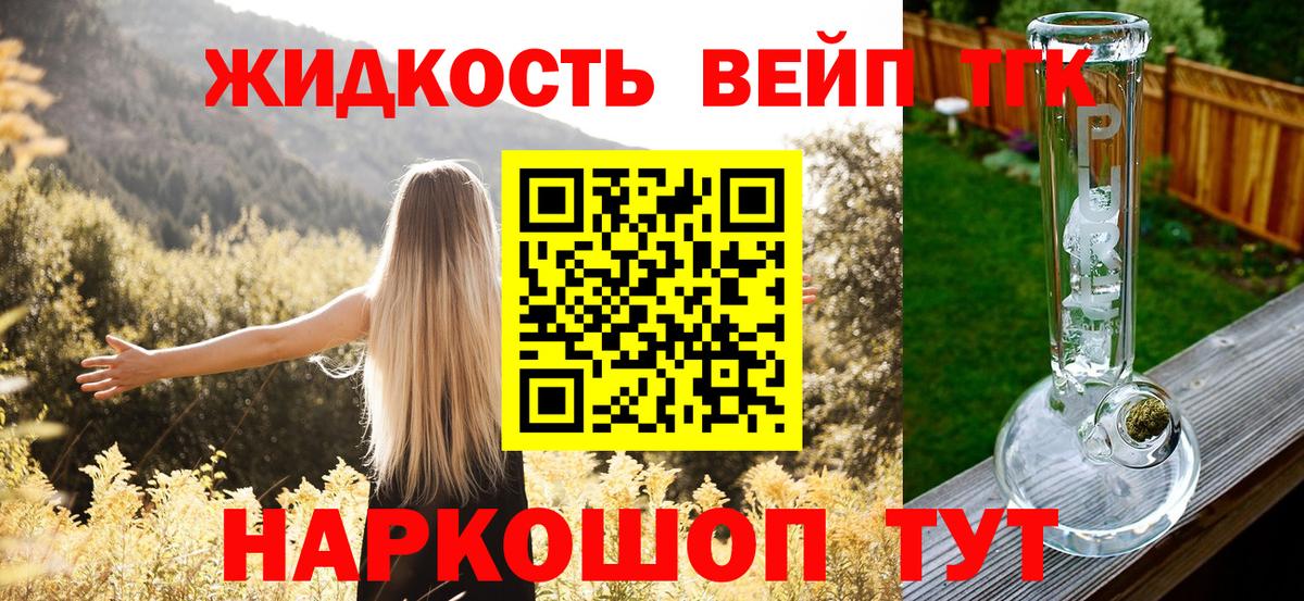 ТГК Wax  ТГК THC oil  Ставрополь  Вход с VPN 